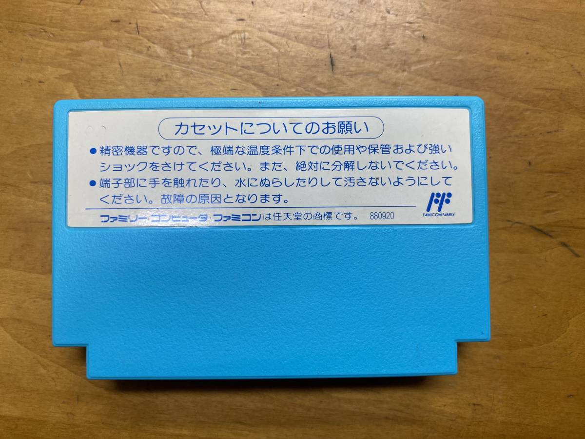 ファミコンソフト　アイドル八犬伝　レトロ_画像2