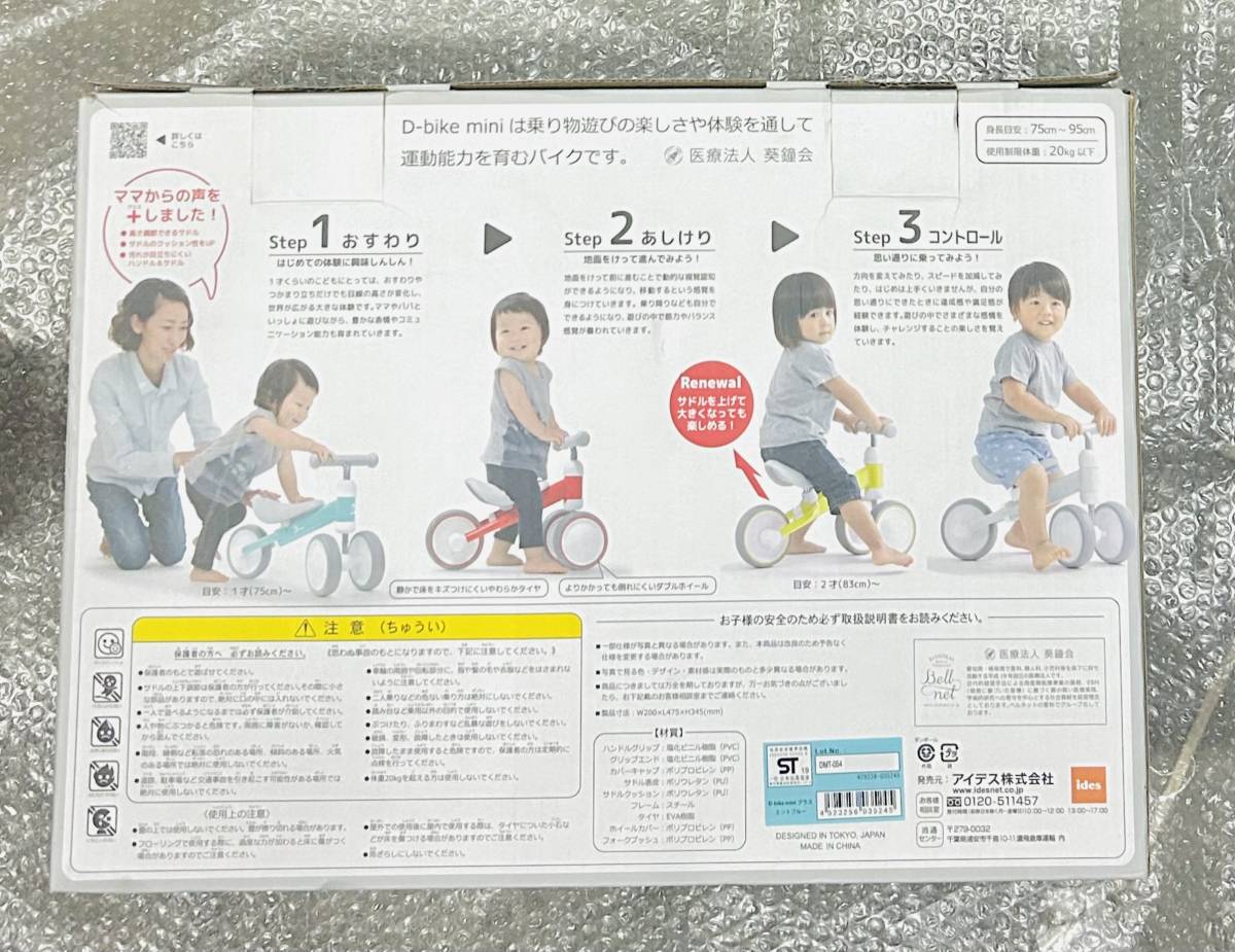 アイデス D-bike 1才からのチャレンジバイク 三輪車 乗用玩具 ディーバイクの画像2