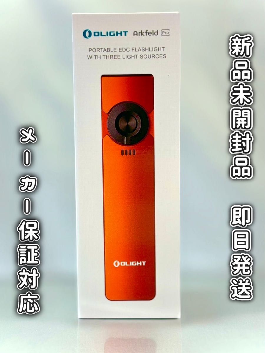 オーライトolight Arkfeld Pro オレンジ|Yahoo!フリマ(旧 オーライトolight Arkfeld Pro オレンジ|Yahoo!フリマ(旧