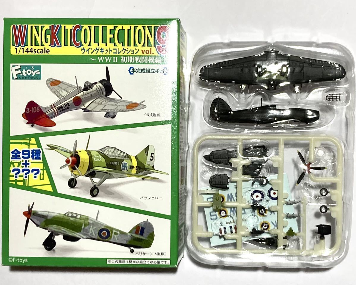 F-toys WKC vol.9 ハリケーン Mk.ⅡC 3-B イギリス空軍 第87飛行隊 ウイングキットコレクション エフトイズ 1/144_画像1