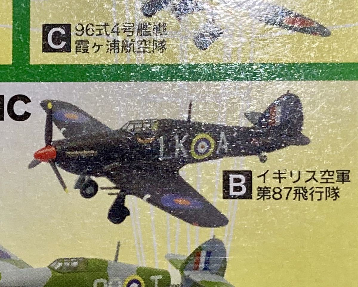 F-toys WKC vol.9 ハリケーン Mk.ⅡC 3-B イギリス空軍 第87飛行隊 ウイングキットコレクション エフトイズ 1/144_画像4