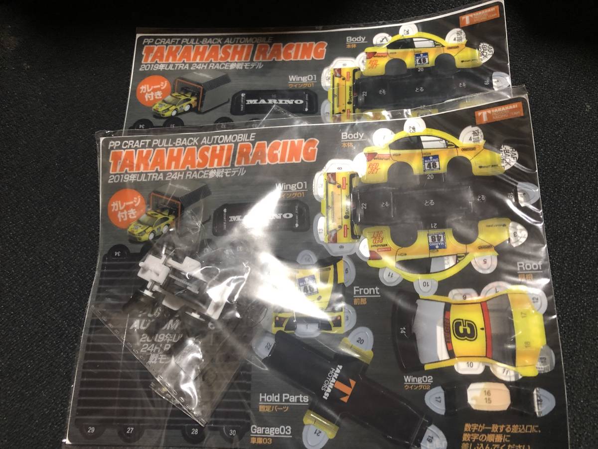 takahashi racing team 2019年ULTRA 24H　RACE参戦モデル　組み立てプルバック_画像1