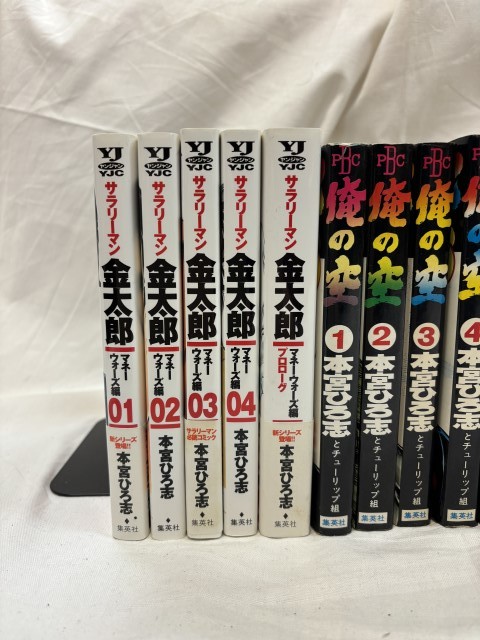 本宮ひろ志　サラリーマン金太郎　俺の空　大ぼら一代_画像3