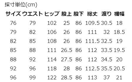 《2024年》継続モデル　スリクソン SX－PANTS ゴルフパンツ　RGMWJD05（白/96cm)_メーカー記載値