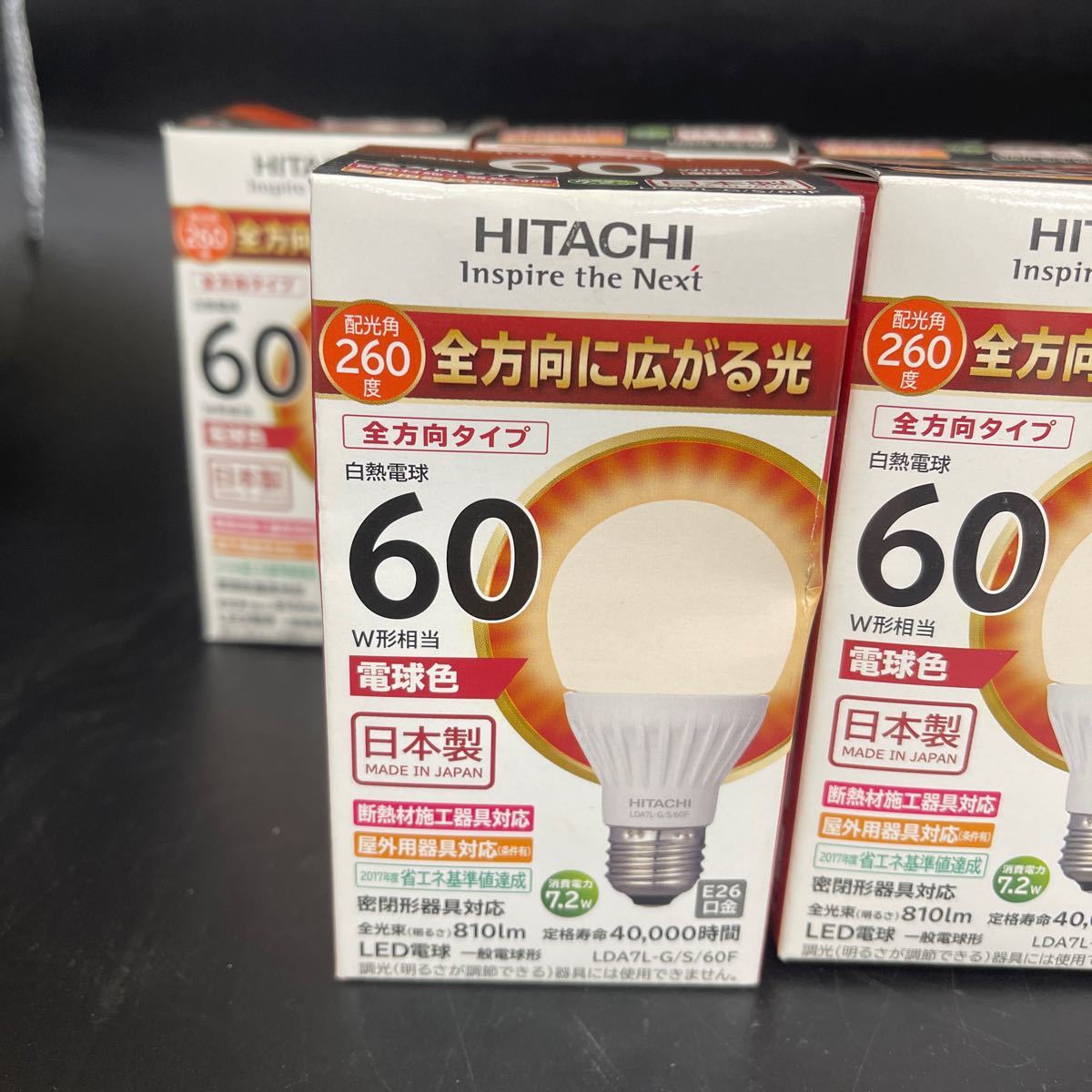 Y1121439 未使用 HITACHI 日立 LED 電球 E26 電球色 60W相当 全方向タイプ LDA7L-G/S/60F 10個 まとめて 大量 セット 照明_画像2