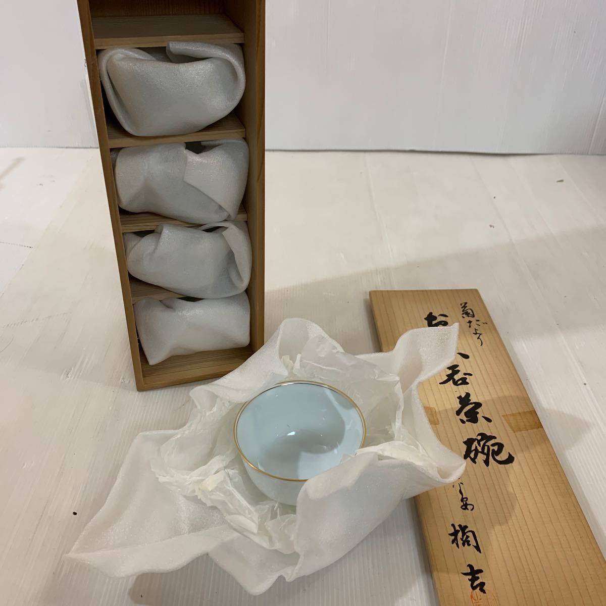 陶器 茶器 お茶呑茶碗 湯呑み 和食器　未使用品　（0）_画像1