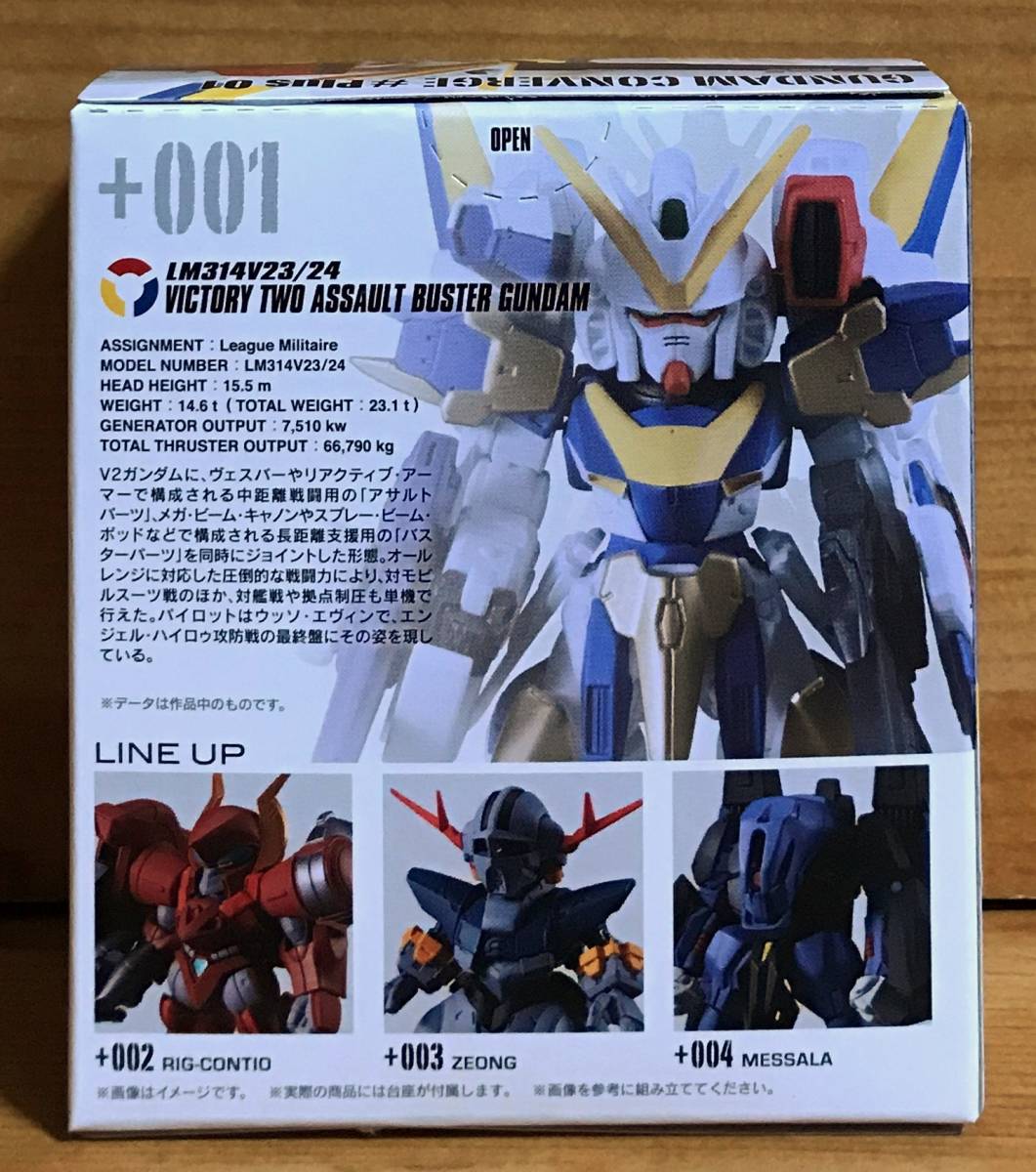 【新品未開封】　ガンダムコンバージ♯Plus01　+001　V2アサルトバスターガンダム_画像2