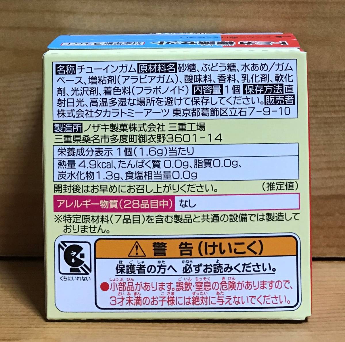 【新品未開封】　トミカ 標識セット　⑦モリタ 空港化学消防車_画像2