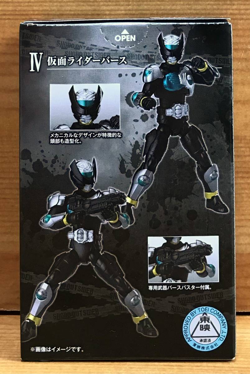 【新品未開封】　SHODO-O 仮面ライダー11　Ⅳ　仮面ライダーバース_画像2