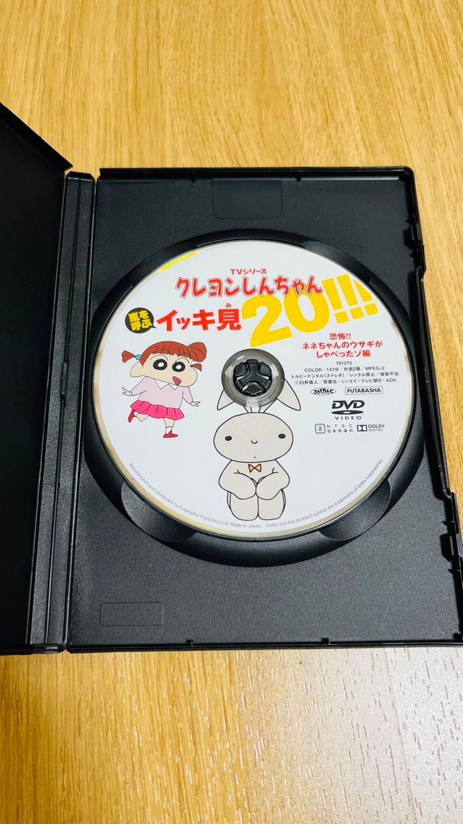 クレヨンしんちゃん　 イッキ見 DVD