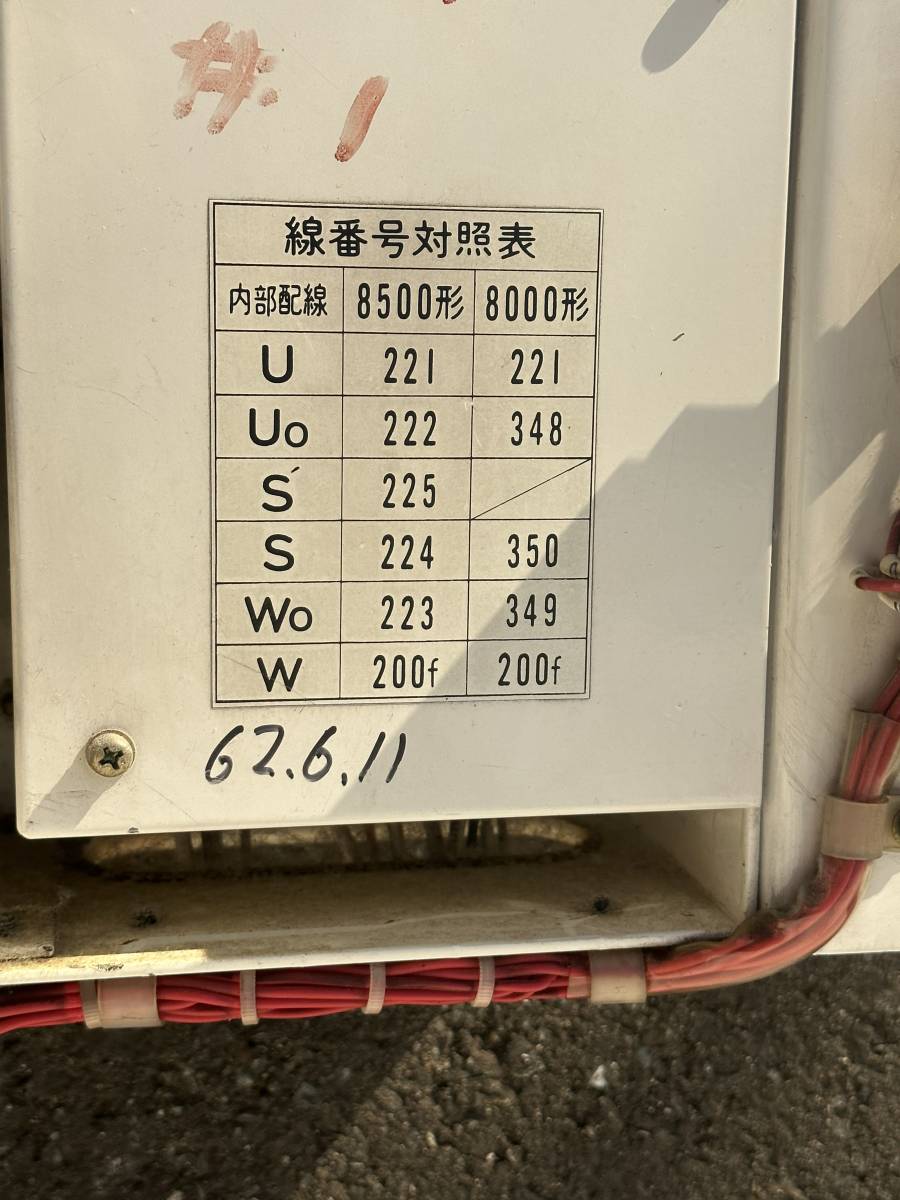 東急8000(8500)側面表示器_画像2