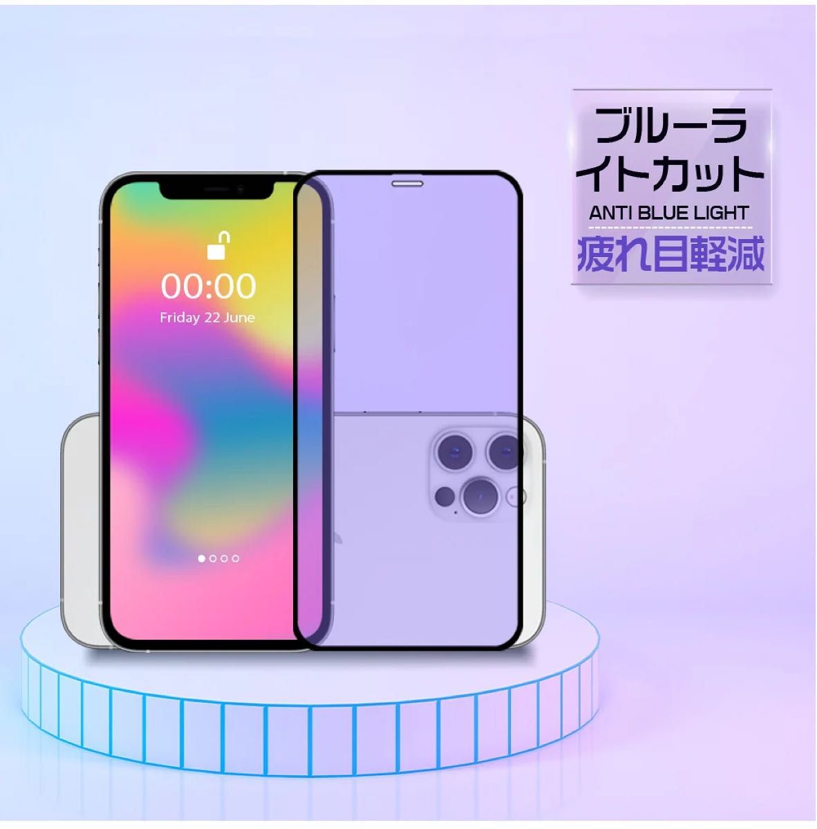 強化ガラスフィルム   Phone13Pro Max   ブルーライトカット フルカバー