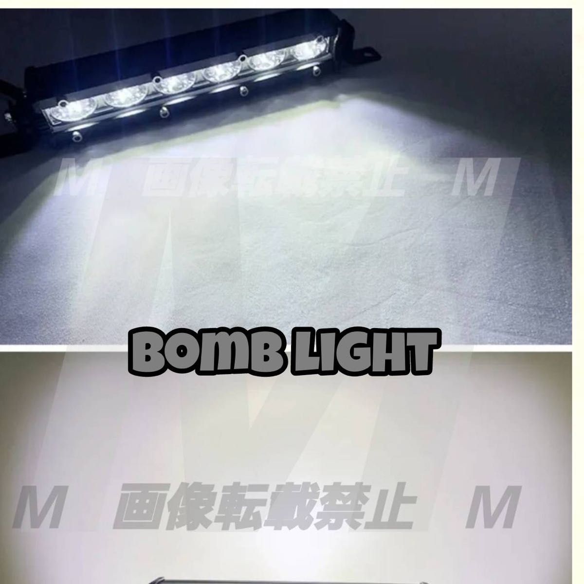 LEDライトバー　作業灯 ボムライト製ワークライト 汎用フォグランプ イエロー18w18cm ライトバー ジムニー 12v24v