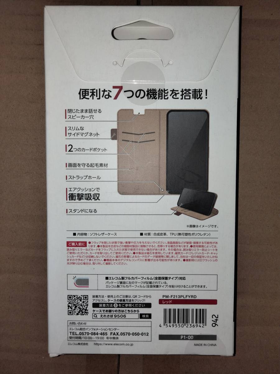 docomo らくらくスマートフォン F-52B レッド ソフトレザーケース 磁石付 耐衝撃 ステッチ 便利な7つの機能搭載した革の様なやわらかな風合_画像2