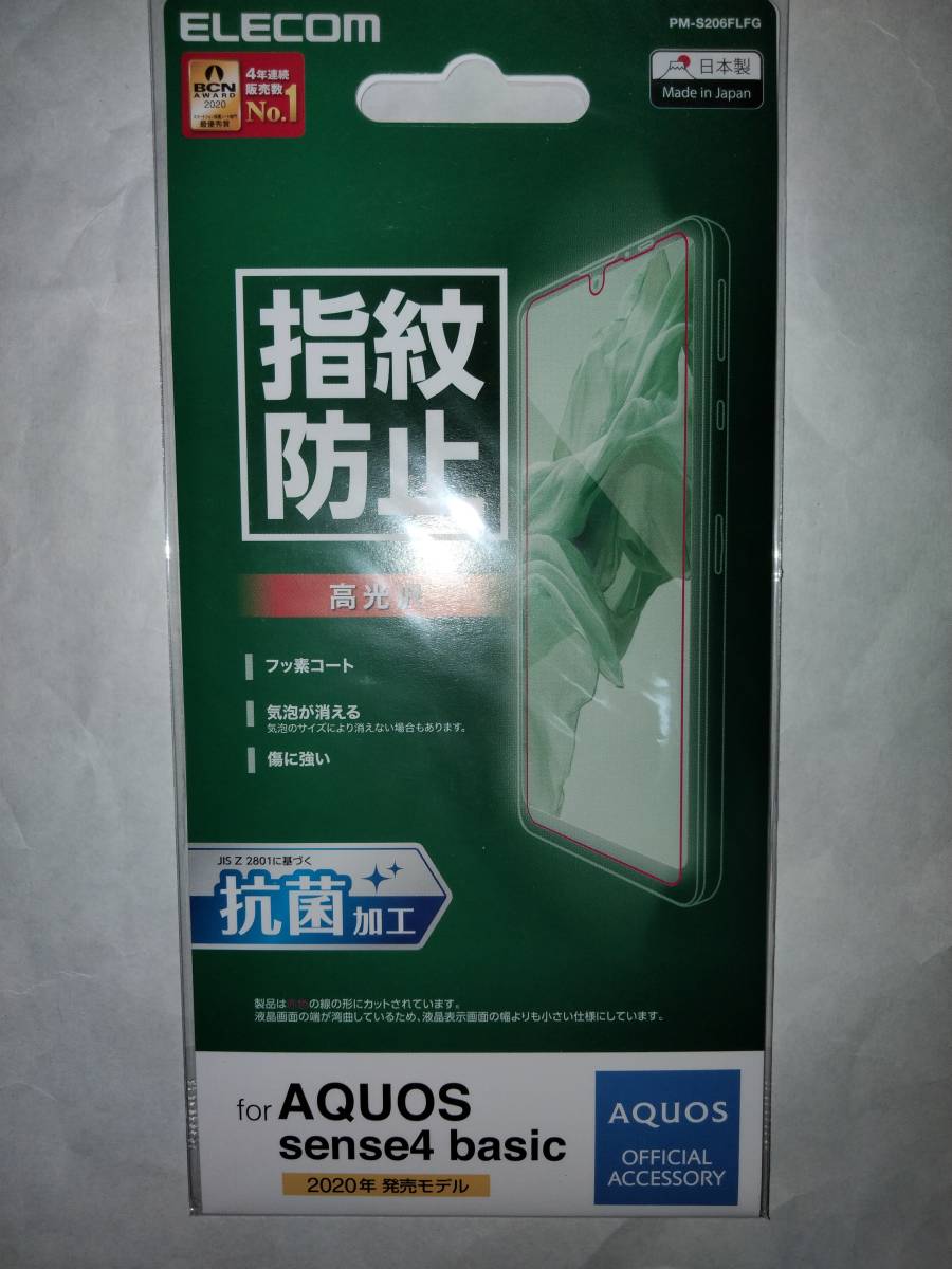 日本製 ELECOM AQUOS sense4 basic フィルム/防指紋/高光沢 指紋・皮脂汚れが付きにくく、残った場合でも簡単に拭き取れる指紋防止加工の画像1