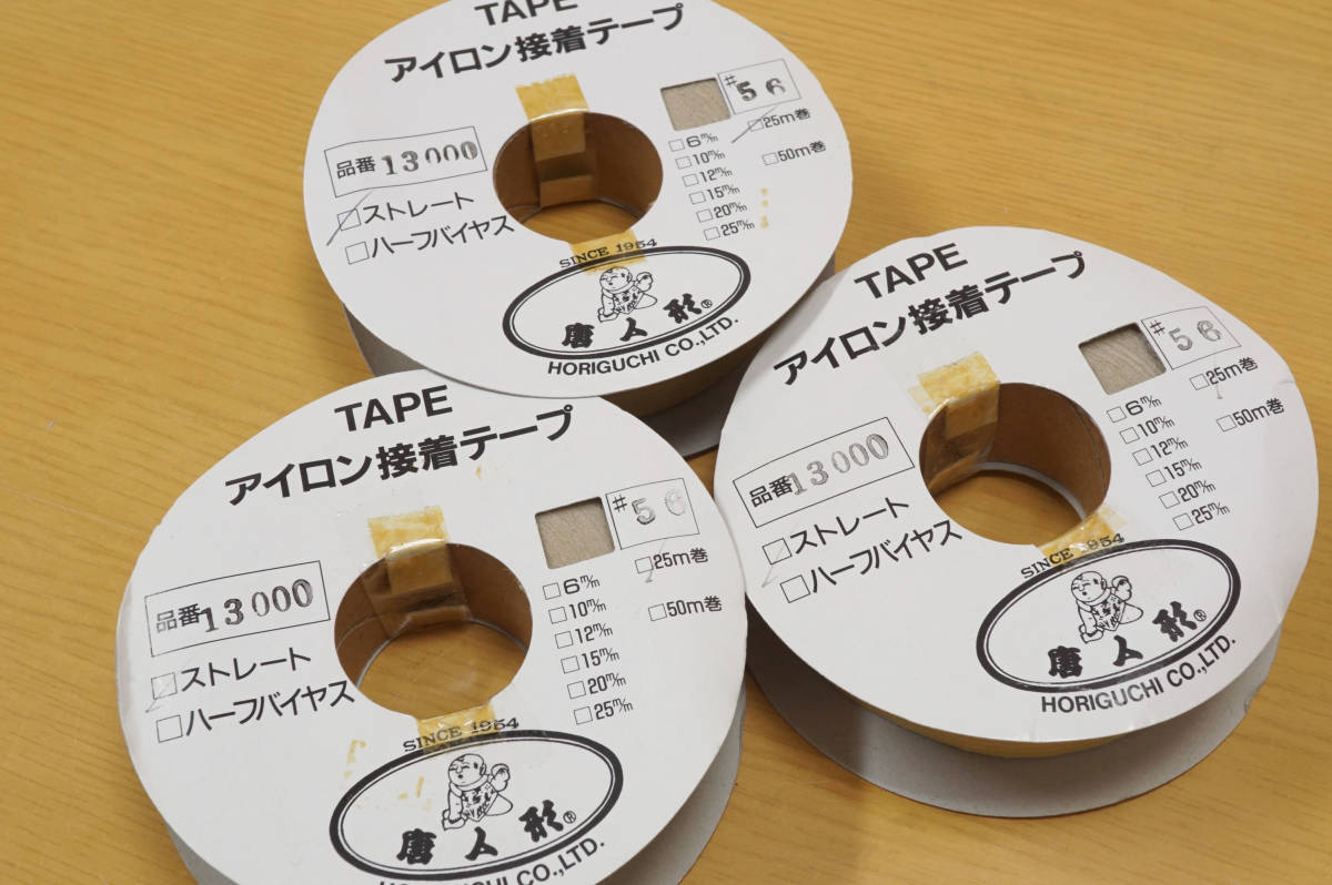 新品未使用 ニットタイプ伸び止め接着テープ(ストレート)巾25ｍｍ 4色総計8反組 部分補強材 型くずれ防止 衿ぐり袖ぐり肩線 伸び防止_画像3