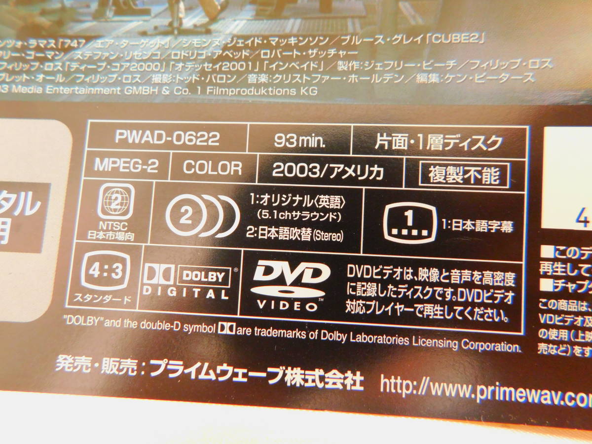 DVD＞フロムデプス　レンタル落ち　　ＵＳＥＤ_画像4