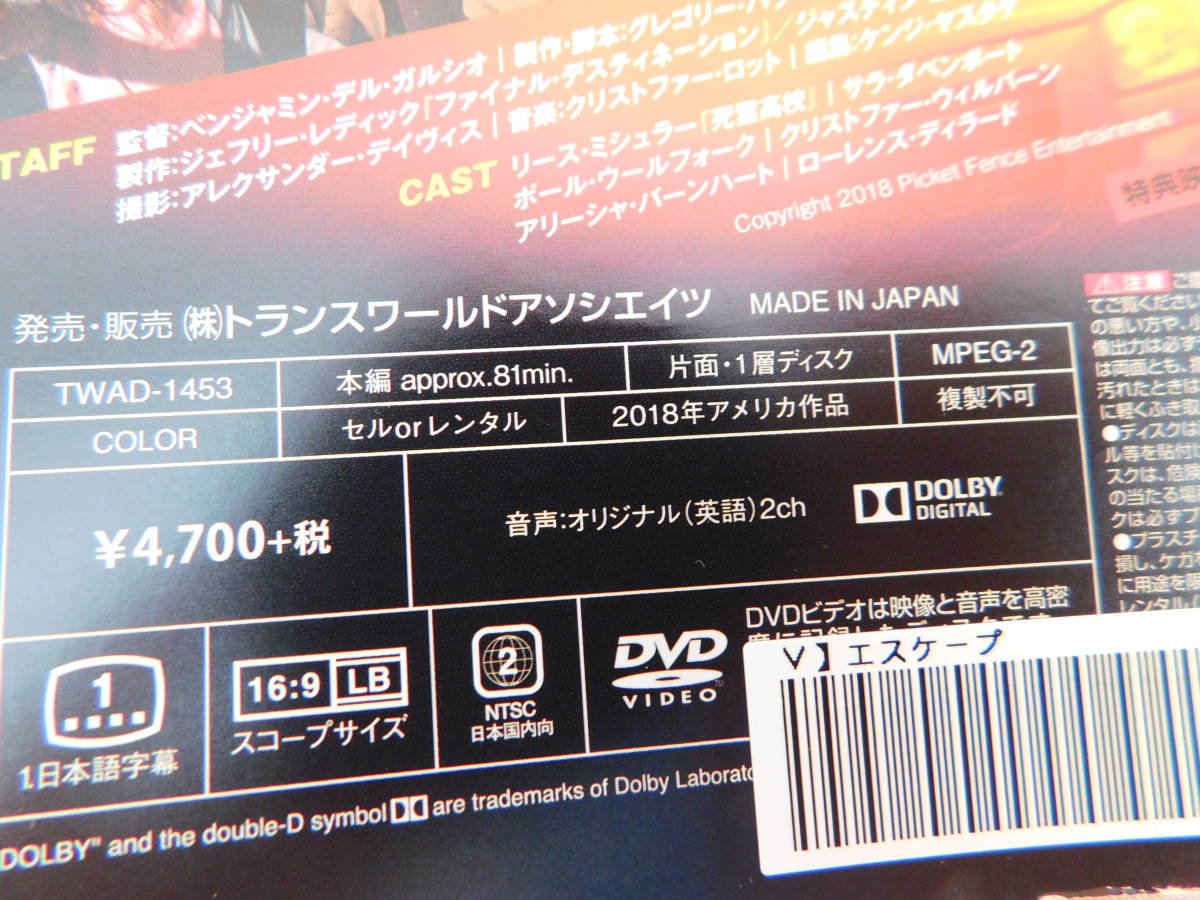 DVD＞　エスケープ　　レンタル落ち　　ＵＳＥＤ_画像4