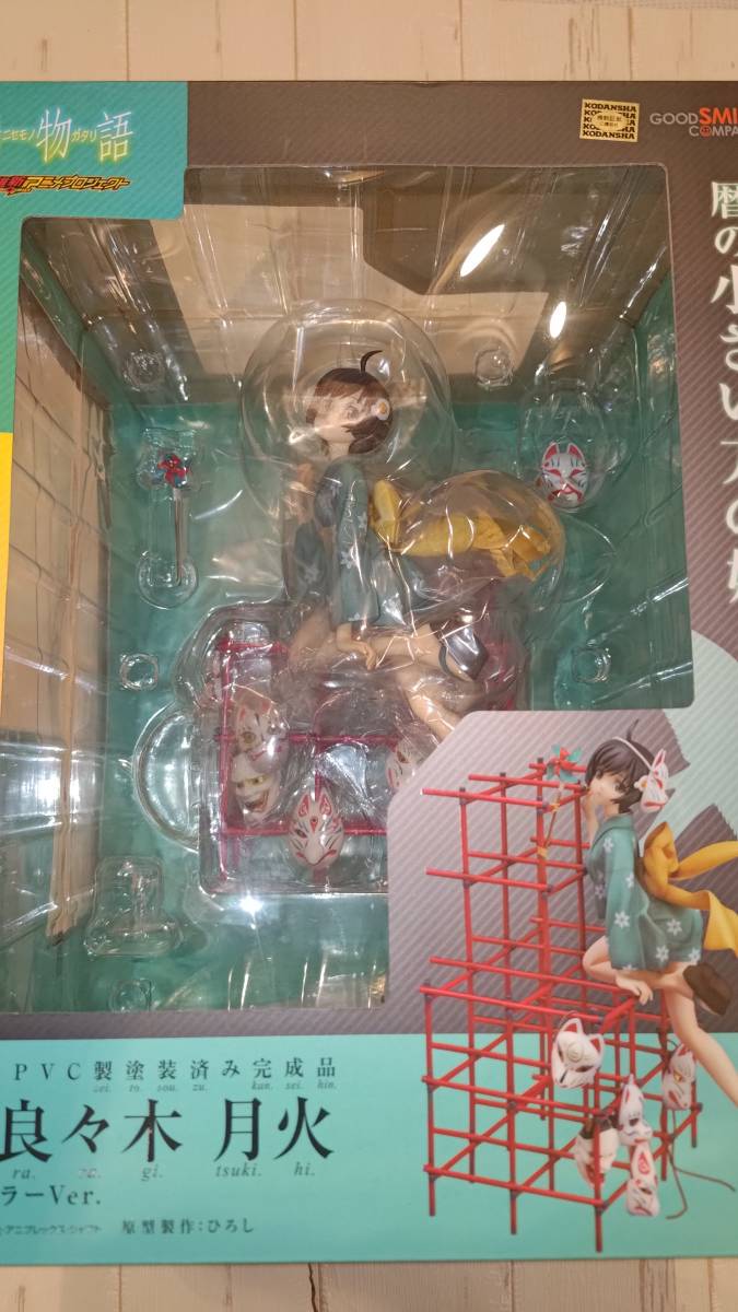 偽物語 阿良々木 月火 劇中 グッスマ 偽物語 阿良々木 月火 劇中 グッスマ