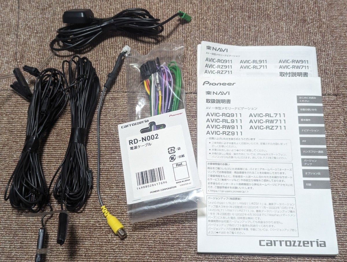 カロッツェリア 楽ナビ AVIC-RZ711-E とETCセット|Yahoo!フリマ カロッツェリア 楽ナビ AVIC-RZ711-E とETCセット|Yahoo!フリマ