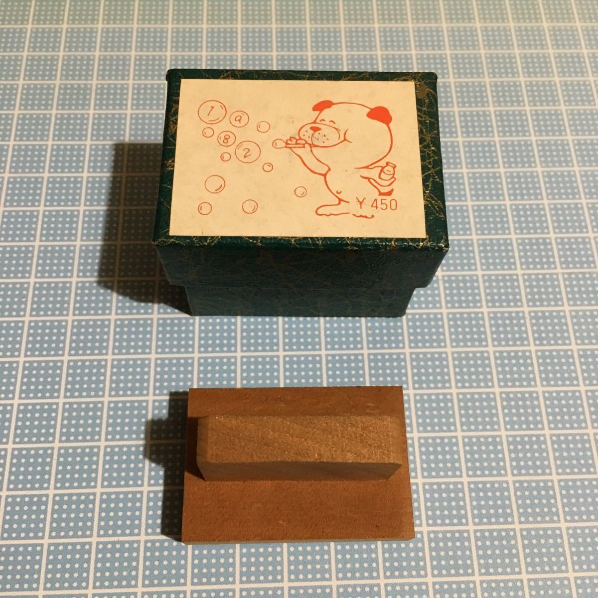 古文具☆昔の 年賀？ 1982 スタンプ (函付き)☆昭和レトロ_1マス1cm