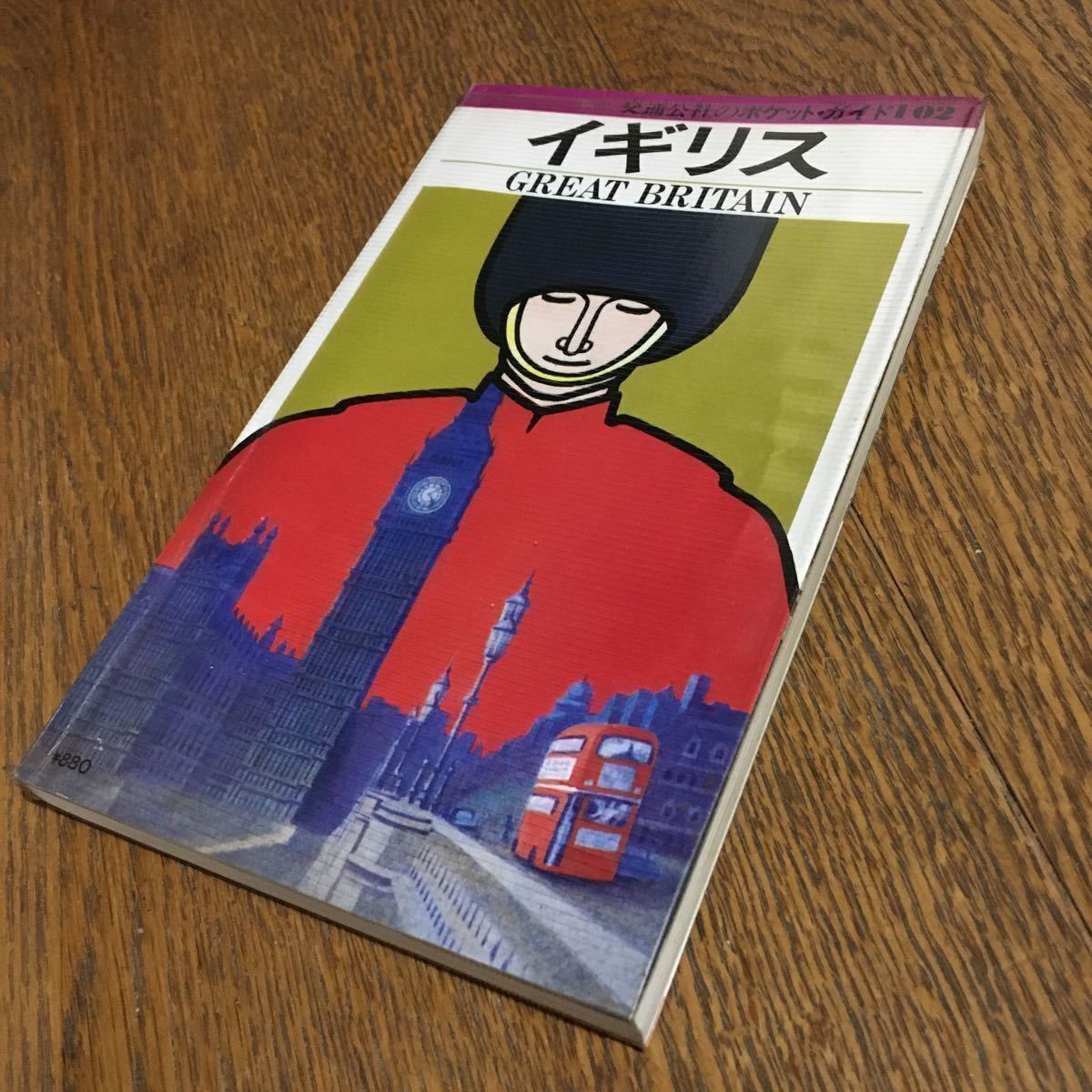 Trans-Baikal Modern Guide ザバイカリエ地方 ガイドブック ロシア ザバイカル - 海外ガイド Trans-Baikal Modern Guide ザバイカリエ地方 ガイドブック ロシア ザバイカル - 海外ガイド
