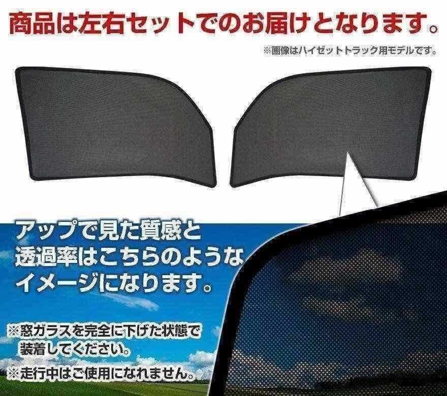 07 エルフ ハイキャブ H19.1- いすず 網戸 日除け/虫除け トラック用品 メッシュスクリーン 防虫ネット 定形外 送料無料_画像5