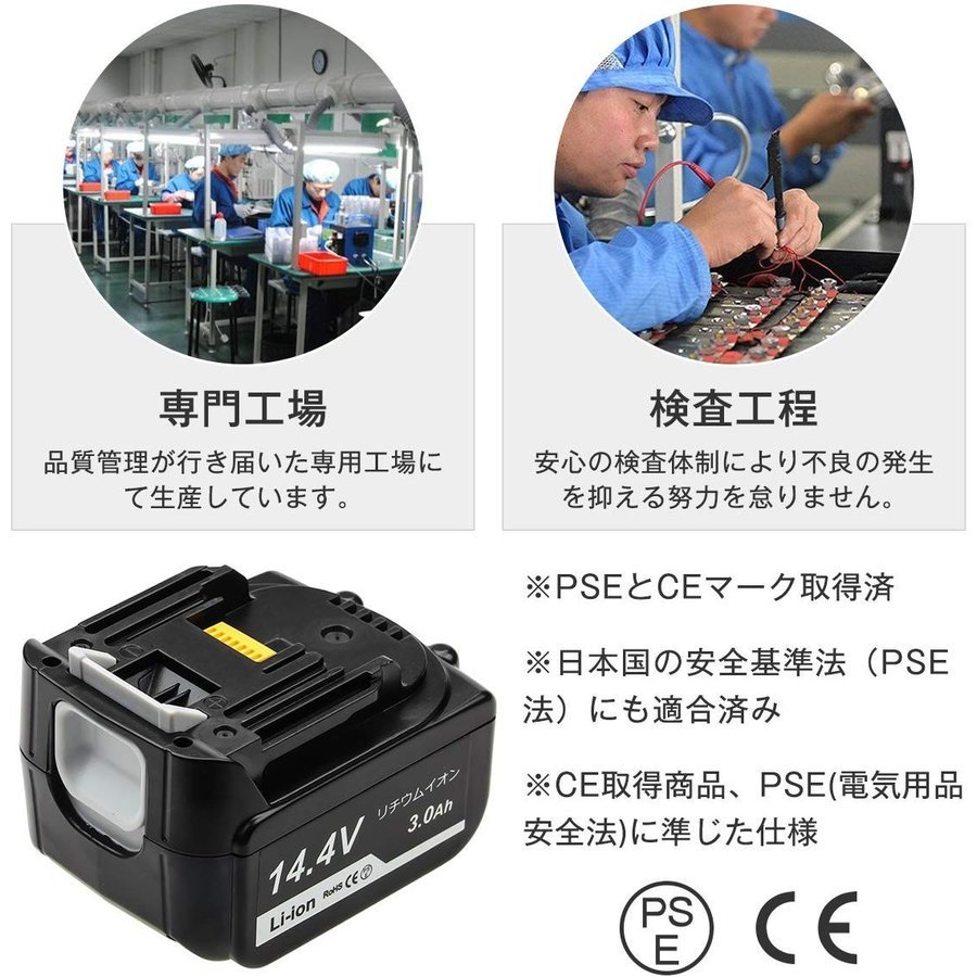 (B) マキタ バッテリー BL1430B 互換 14.4V 3000mAh ２個セット BL1430 MAKITA BL1430B BL1450 BL1450B BL1460 BL1460B DC18RC DC18RA 対応_画像4