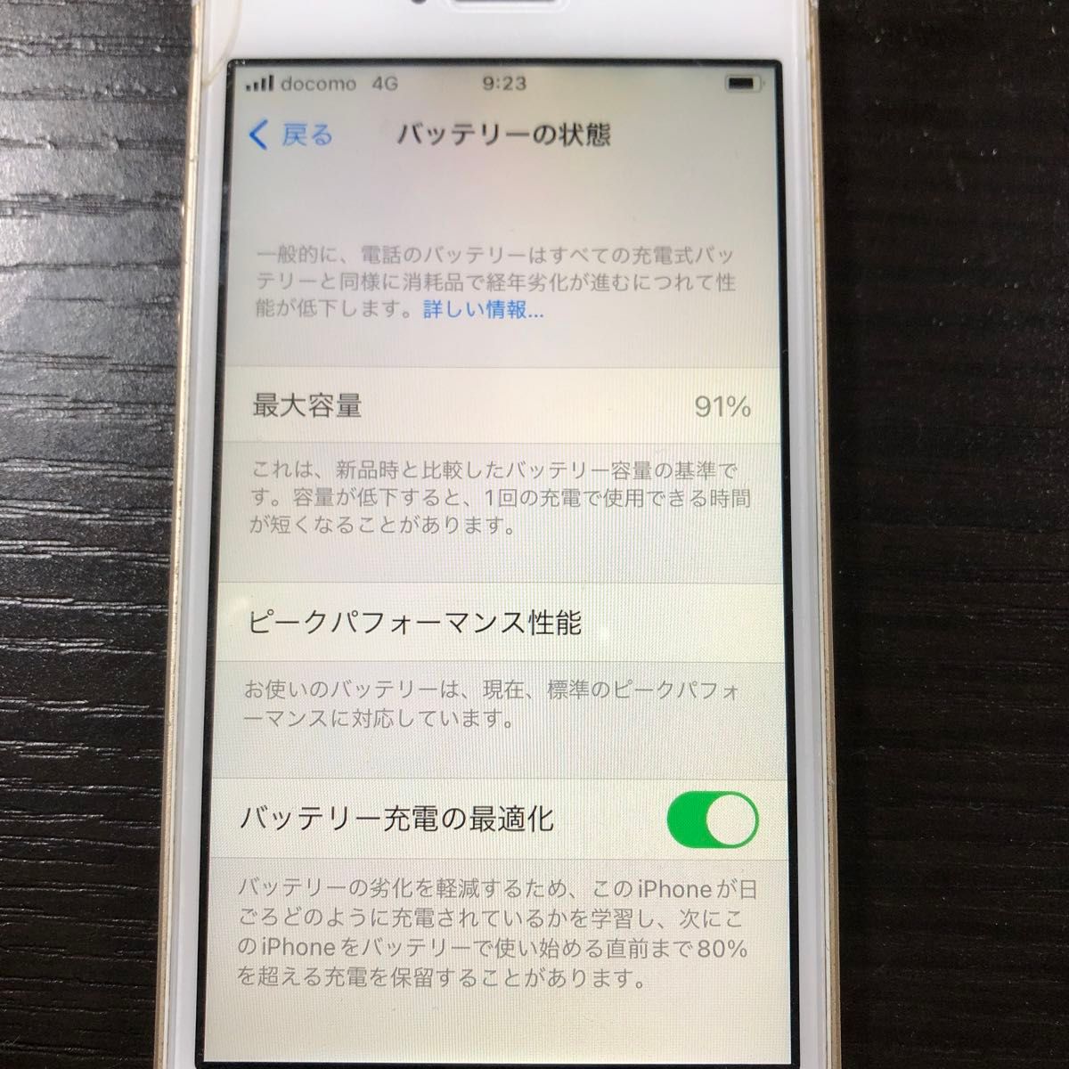 iPhoneSE 第1世代　32GB ゴールド　SIMフリー