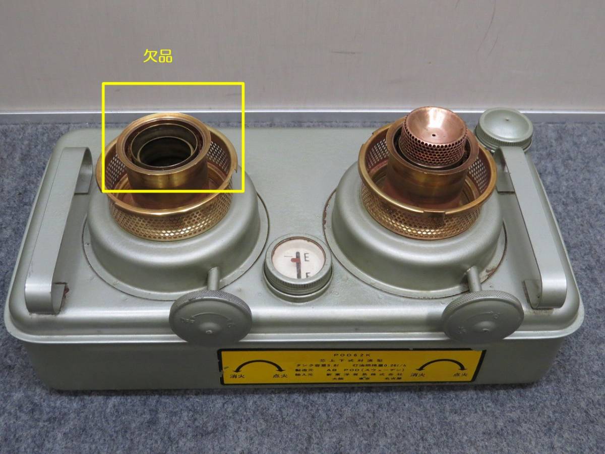 ◇POD ポッド 62K 二筒式 ストーブ クッキンググリル 1969年製【欠品ありの分解洗浄済み】バイキング_画像4