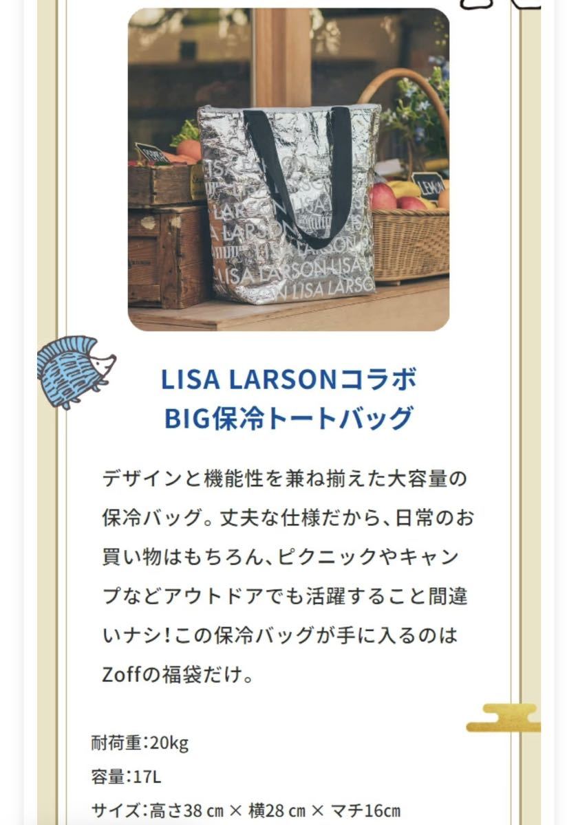 Zoff LISA LARSONコラボ BIG保冷トートバッグ ショルダーバッグ　リサ・ラーソン　ゾフ_画像3