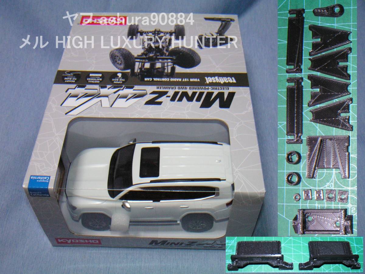 京商 ミニッツ 4×4 ランドクルーザー300 白 オプション同梱 Kyosho Mini Z 4x4 LC300_画像1