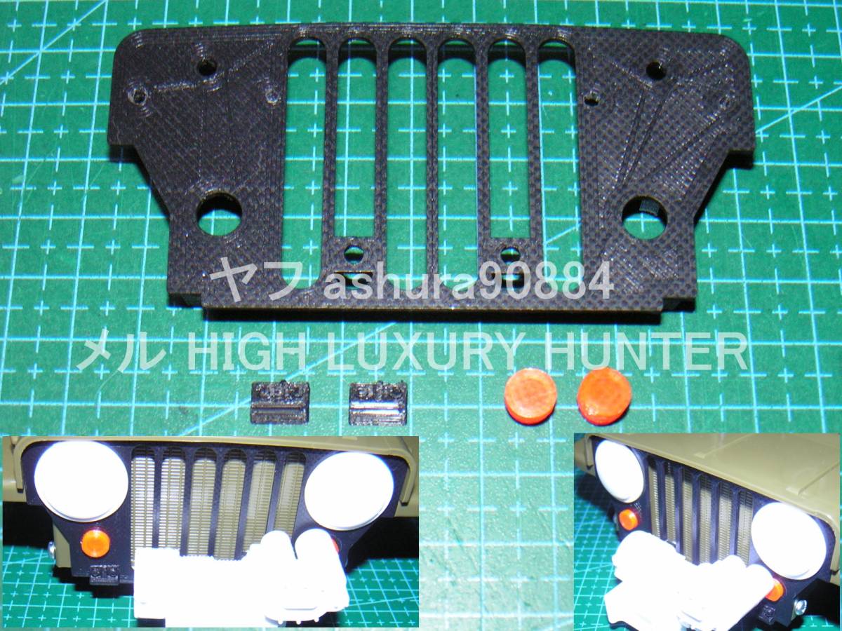 3DプリンタPLA+ 「ワイルドウイリス風グリル」タミヤ ワイルドウイリー2用_画像1