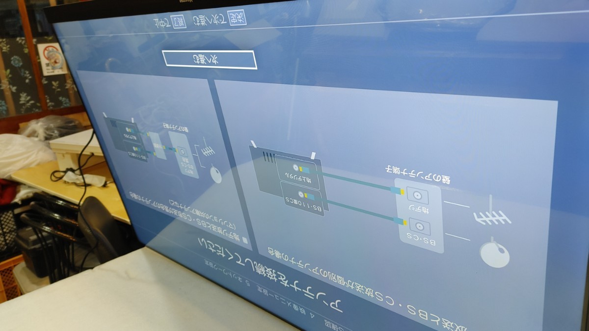 ハイセンス55U8F未使用品(2020年モデル)直接取引できますの画像5