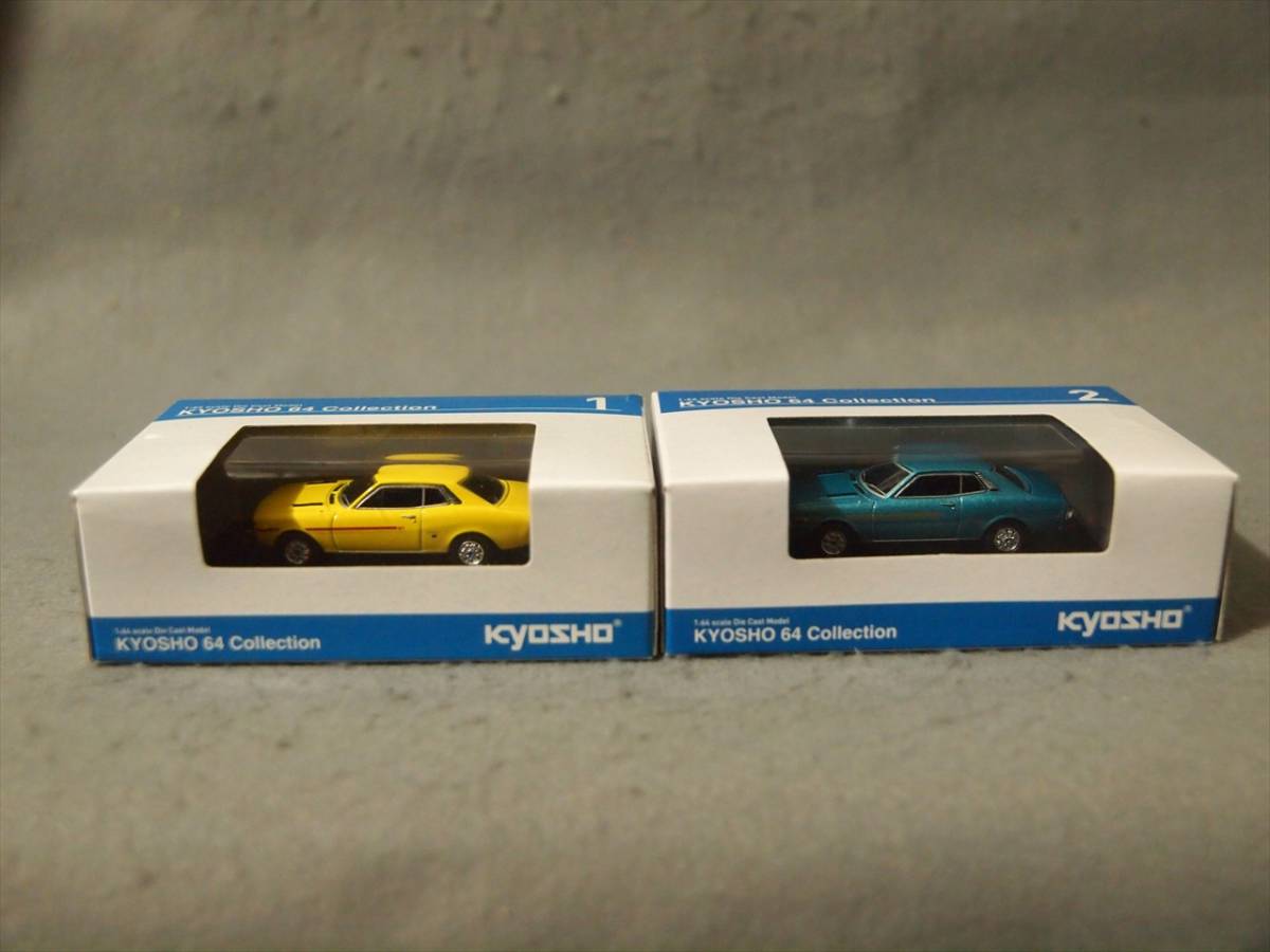 1/64 トヨタ セリカ 1600GT 2台：Yellow +Blue 京商 64コレクション01 No.1&2_画像1