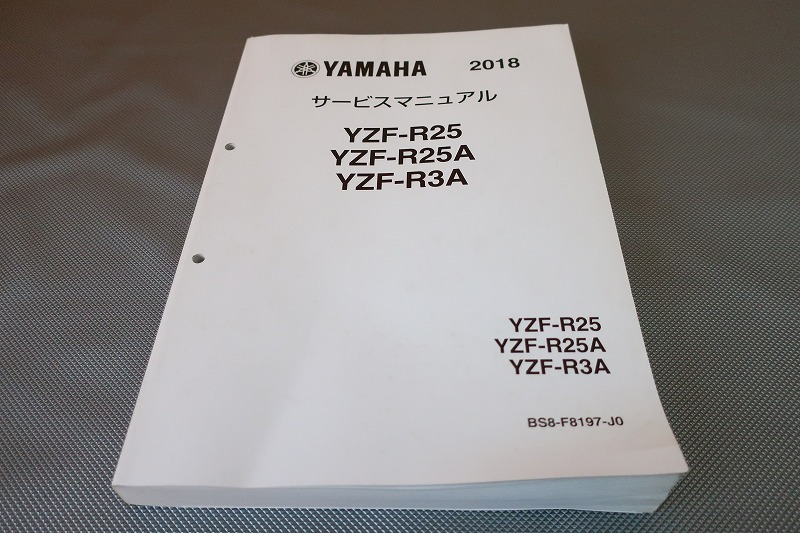  быстрое решение!YZF-R25/YZF-R25A/YZF-R3A/ руководство по обслуживанию /B0E1/BS81/BR55/2018/ поиск ( инструкция по эксплуатации * custom * восстановление * техническое обслуживание )131