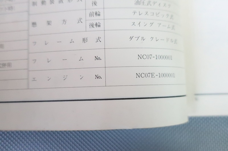 即決！CBX400F/基本版/サービスマニュアル/NC07-100-/検索(オーナーズ・取扱説明書・カスタム・レストア・メンテナンス)/183_画像3