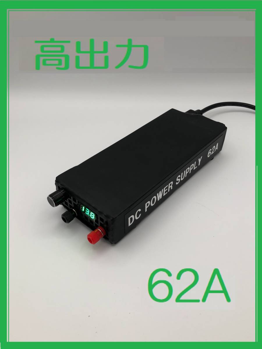 【DC１２V ６２A 】S/N 244｜電圧可変機能付13.8V高品位安定化電源｜アマチュア無線専用｜リニア用｜750W_画像1