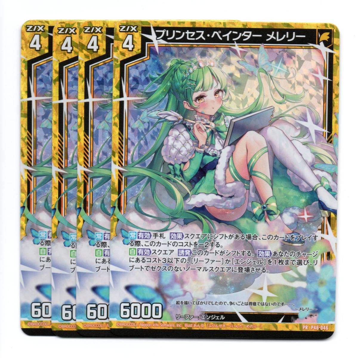Yahoo!オークション - 即決 Z/X ゼクス プロモ P46-046 Yahoo!オークション - 即決 Z/X ゼクス プロモ P46-046