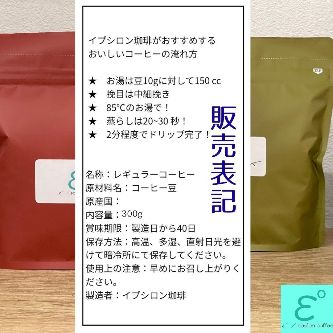 お得！グアテマラSHB 300g 高級コーヒー豆 芳醇なアロマ、深いコク！ 受注焙煎 自家焙煎コーヒー豆 コーヒー豆 中深煎り 珈琲豆 ドリップ_画像5