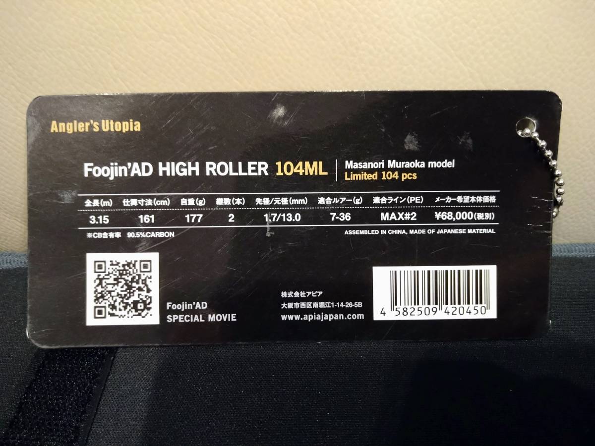 アピア Foojin' AD HIGH ROLLER 104ML ラストエディション_画像10