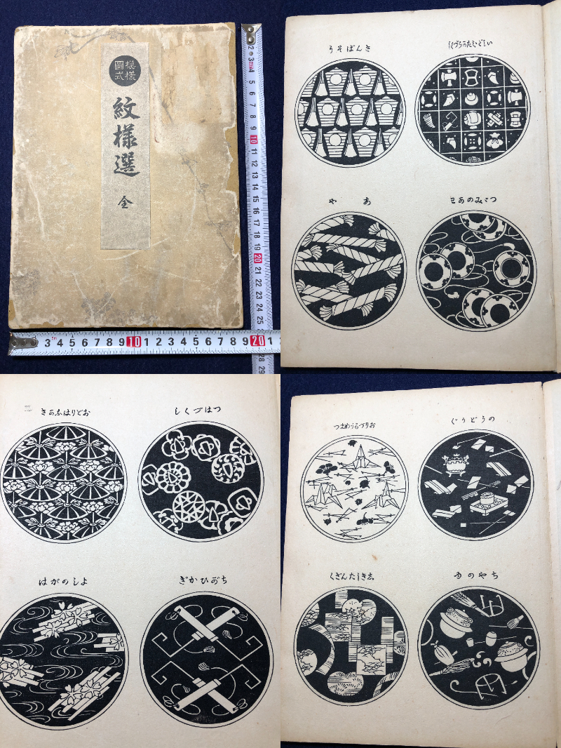 明治 頭書図画 遊仙窟鈔 松山堂書店発行 上・下2冊セット(和本 明治 頭書図画 遊仙窟鈔 松山堂書店発行 上・下2冊セット(和本