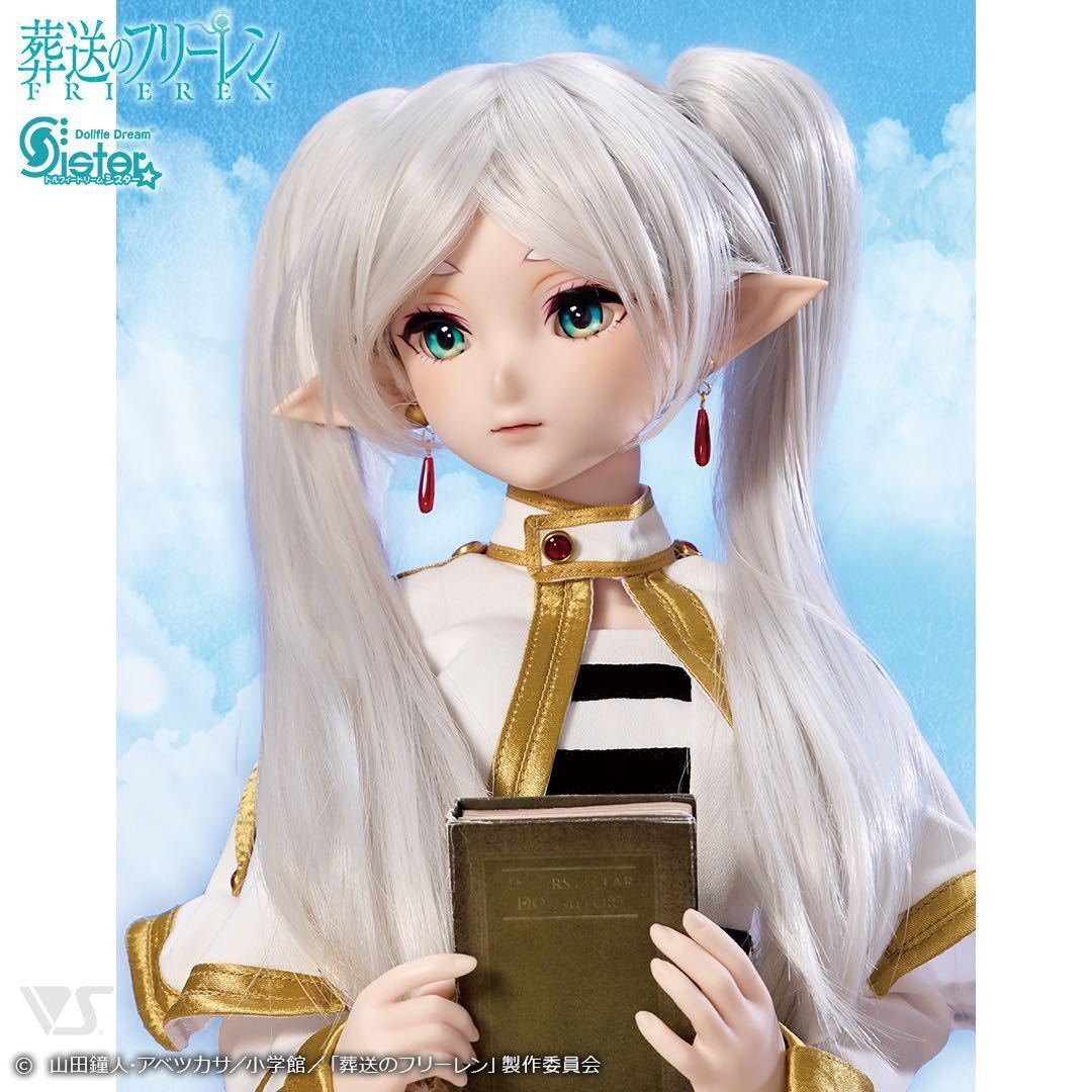 DDS 葬送のフリーレン 新品・未開封品・即日発送可能 ボークス DDS 葬送のフリーレン 新品・未開封品・即日発送可能 ボークス