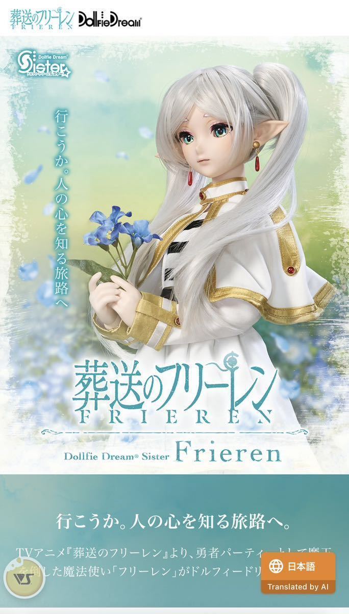 DDS 葬送のフリーレン 新品・未開封品・即日発送可能 ボークス DDS 葬送のフリーレン 新品・未開封品・即日発送可能 ボークス