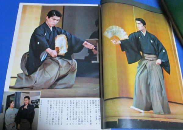 キ85)週刊女性7セブン昭和38年6/12 市川染五郎、山崎努・黛 キ85)週刊女性7セブン昭和38年6/12 市川染五郎、山崎努・黛