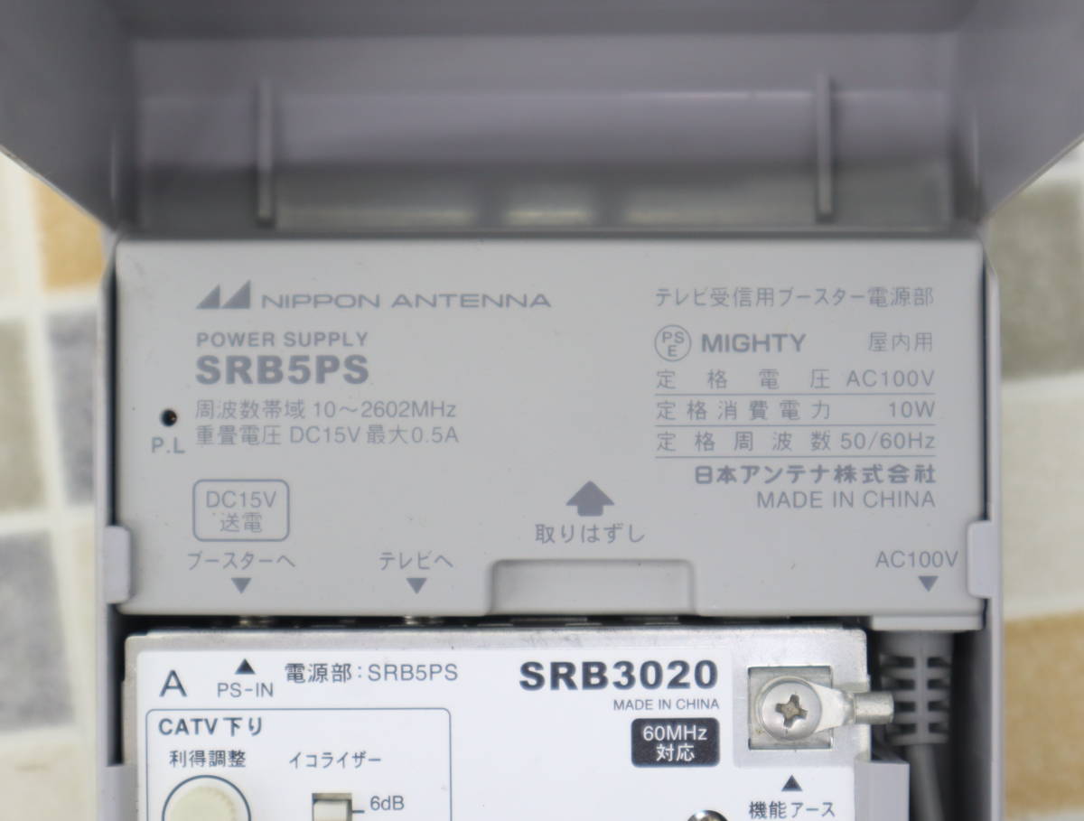 ∨ ｜CATV ブースター｜NIPPON ANTENNA 日本アンテナ SRB3020 SRB5PS ケーブルテレビ用｜双方向 増幅器 ■O0415_画像5