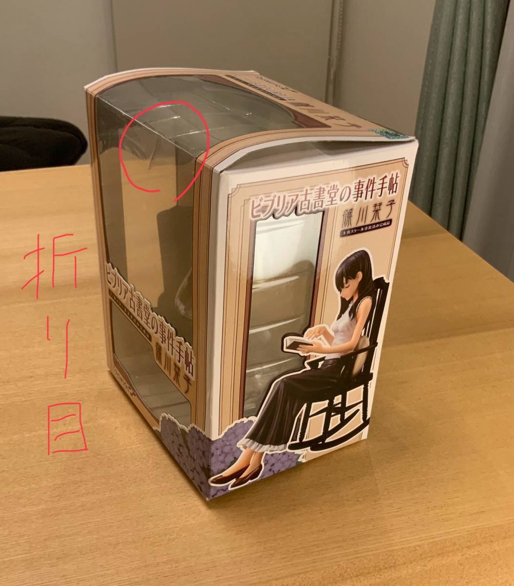 ビブリア古書堂の事件手帖 篠川栞子 フィギュア　1/8スケール塗装済み完成品_画像7