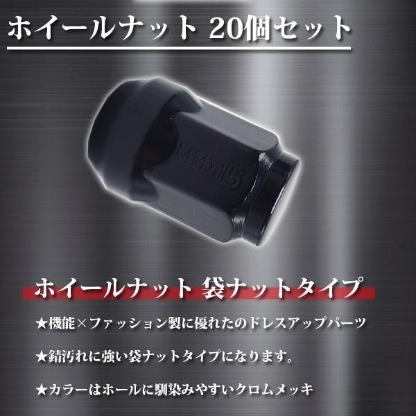 1円~ M14×1.5 ホイールナット 20個 19HEX 袋タイプ レクサス タンドラ ランドクルーザー セコイア LS460 LS600 LX570 黒 4a_画像2