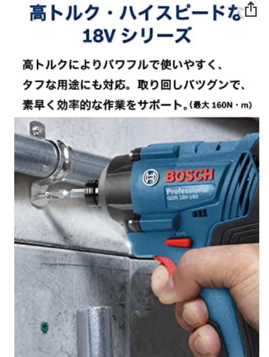 新品！　ボッシュ　インパクトドライバ　本体のみ　 GDR18V-160