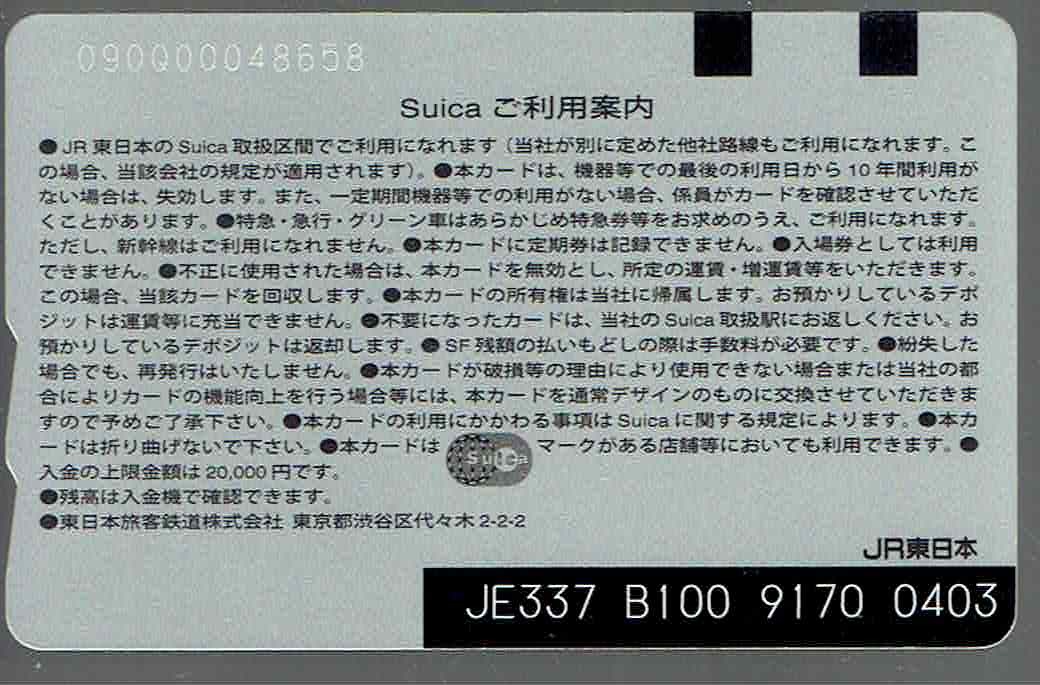 ポケモン Suica☆スタンプラリー☆新品同様☆使用歴1回のみ ポケモン Suica☆スタンプラリー☆新品同様☆使用歴1回のみ